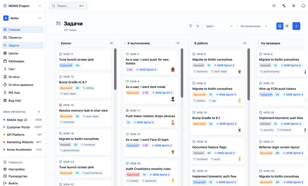 MONO Project, платформа управления. Она же ведёт нашу разработку